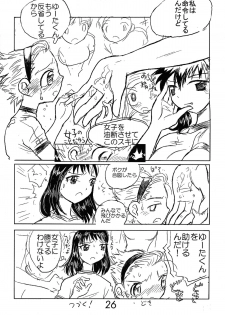 (C66) [Ito Ichizo Shouten (Ito Ichizo)] Otoko no Tatakai 5 - page 25