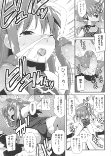 [Maeshima Ryo] Vanilla Essence - page 11