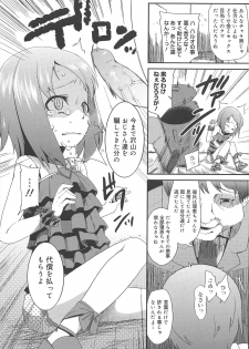 [Maeshima Ryo] Vanilla Essence - page 25