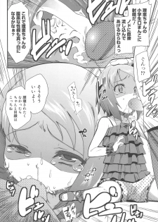 [Maeshima Ryo] Vanilla Essence - page 28
