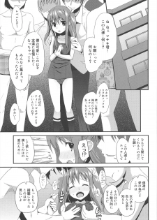 [Maeshima Ryo] Vanilla Essence - page 9
