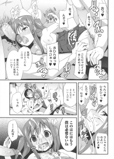 [Maeshima Ryo] Vanilla Essence - page 19
