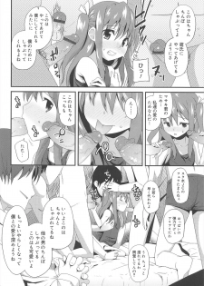 [Maeshima Ryo] Vanilla Essence - page 10