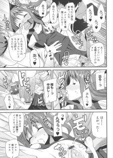 [Maeshima Ryo] Vanilla Essence - page 15