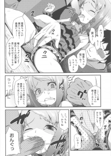 [Maeshima Ryo] Vanilla Essence - page 26