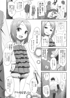 [Maeshima Ryo] Vanilla Essence - page 23