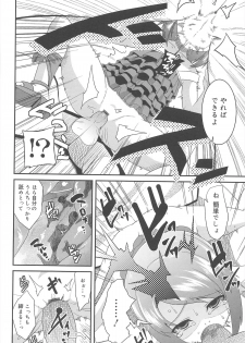 [Maeshima Ryo] Vanilla Essence - page 34