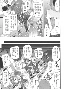 [Maeshima Ryo] Vanilla Essence - page 17
