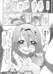 [Maeshima Ryo] Vanilla Essence - page 38