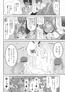 [Maeshima Ryo] Vanilla Essence - page 20