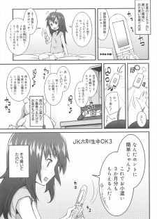 [Maeshima Ryo] Vanilla Essence - page 39