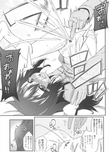 [Maeshima Ryo] Vanilla Essence - page 47