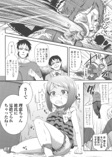 [Maeshima Ryo] Vanilla Essence - page 24
