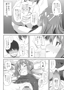 [Maeshima Ryo] Vanilla Essence - page 12