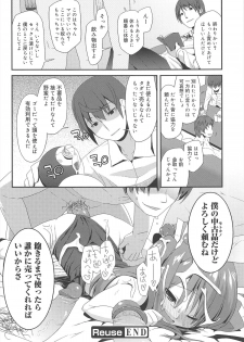 [Maeshima Ryo] Vanilla Essence - page 22