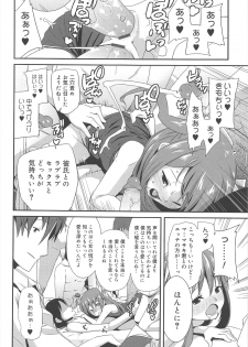 [Maeshima Ryo] Vanilla Essence - page 16
