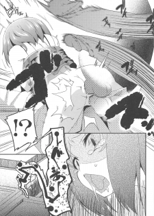 [Maeshima Ryo] Vanilla Essence - page 31
