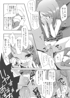 [Maeshima Ryo] Vanilla Essence - page 32