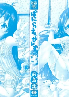 [Maeshima Ryo] Vanilla Essence - page 2