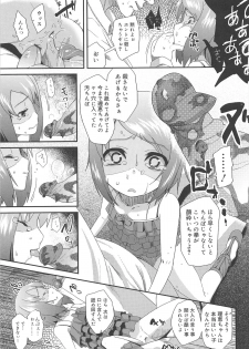 [Maeshima Ryo] Vanilla Essence - page 33