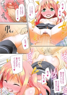 [Maeshima Ryo] Vanilla Essence - page 7