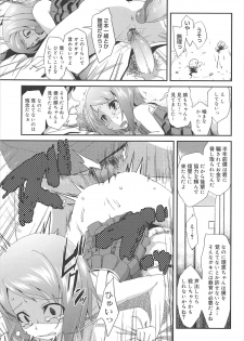 [Maeshima Ryo] Vanilla Essence - page 29