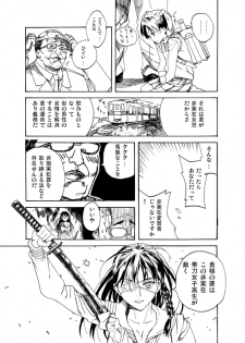 [Kyo1] 非実在犯罪目録：01 - page 7