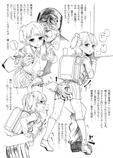 [Kyo1] 非実在犯罪目録：01 - page 3