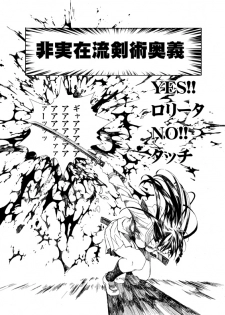 [Kyo1] 非実在犯罪目録：01 - page 8