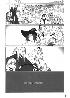(C82) [Sora Ha Chimidoro (Jackasss)] Tabi Ha Tsuduku | The Journey Continues (Dragon's Crown) [English] [Eboginot] - page 33