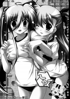 (C83) [Maya-tei (Asano Maya)] Sexual Drive (Magical Girl Lyrical Nanoha) - page 3