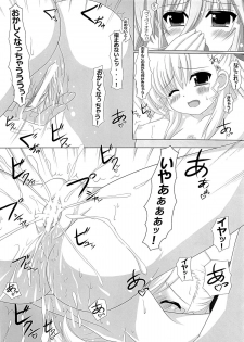 (C83) [Maya-tei (Asano Maya)] Sexual Drive (Magical Girl Lyrical Nanoha) - page 16