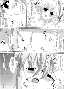 (C83) [Maya-tei (Asano Maya)] Sexual Drive (Magical Girl Lyrical Nanoha) - page 18