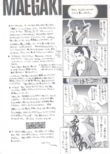 (C54) [Hanzai Tengoku (Hasei Agana)] Shiki (Samurai Spirits) - page 3
