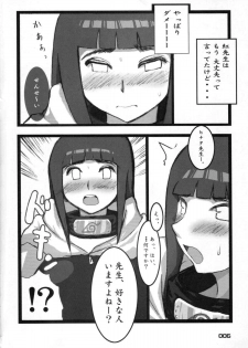 [Silver Bloom (Sasori Butter)] Hyuuga Hinata no Hatsuiku [Naruto] - page 5