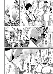 [ The Source] Multi-HOMO manga at home (Sengoku Basara) - page 7