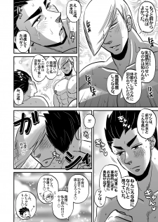 [ The Source] Multi-HOMO manga at home (Sengoku Basara) - page 17