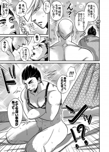 [ The Source] Multi-HOMO manga at home (Sengoku Basara) - page 6