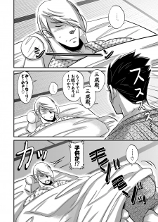 [ The Source] Multi-HOMO manga at home (Sengoku Basara) - page 3