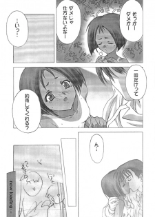 (CR28) [Reds! (Aotsuki Hirotada)] Megumi-san Sakunyuu (Kita e. ~Diamond Dust Drops~) - page 6