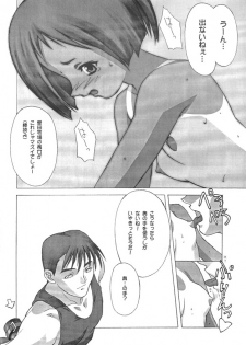 (CR28) [Reds! (Aotsuki Hirotada)] Megumi-san Sakunyuu (Kita e. ~Diamond Dust Drops~) - page 9