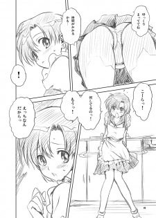 (HaruCC18) [Mitarashi Club (Mitarashi Kousei)] Ami chan to Issho Mihon (Bishoujo Senshi Sailor Moon) - page 2