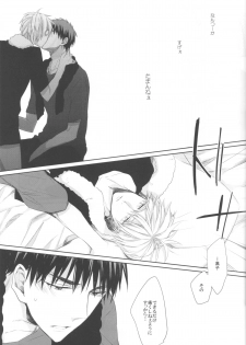 (SPARK7) [INDEX, YS (Akira, Sato)] REVERSIBLE (Kuroko no Basuke) - page 8