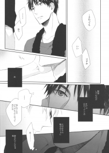 (SPARK7) [INDEX, YS (Akira, Sato)] REVERSIBLE (Kuroko no Basuke) - page 7