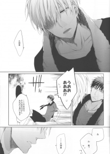 (SPARK7) [INDEX, YS (Akira, Sato)] REVERSIBLE (Kuroko no Basuke) - page 6