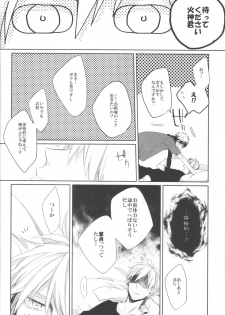 (SPARK7) [INDEX, YS (Akira, Sato)] REVERSIBLE (Kuroko no Basuke) - page 9