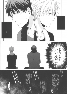 (SPARK7) [INDEX, YS (Akira, Sato)] REVERSIBLE (Kuroko no Basuke) - page 5