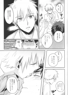 (SPARK7) [INDEX, YS (Akira, Sato)] REVERSIBLE (Kuroko no Basuke) - page 16