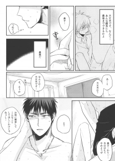 (SPARK7) [INDEX, YS (Akira, Sato)] REVERSIBLE (Kuroko no Basuke) - page 13