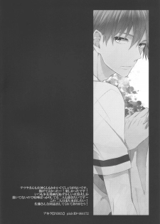 (SPARK7) [INDEX, YS (Akira, Sato)] REVERSIBLE (Kuroko no Basuke) - page 3